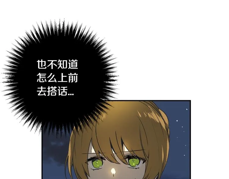 第3话 努尔骑士 第69页
