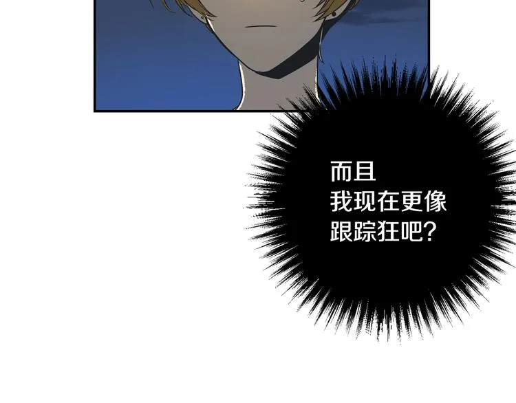第3话 努尔骑士 第70页