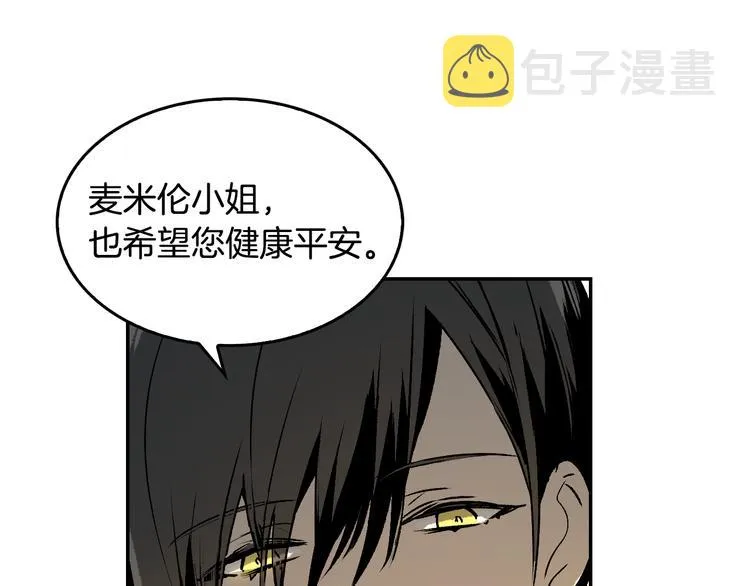 第3话 努尔骑士 第79页