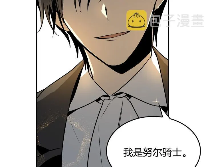 第3话 努尔骑士 第80页