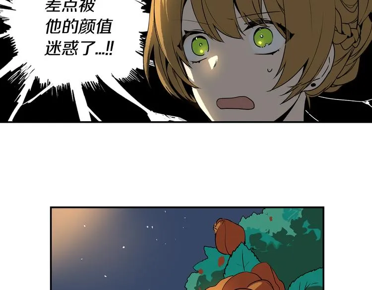 第3话 努尔骑士 第83页