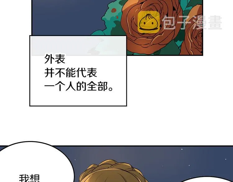 第3话 努尔骑士 第84页
