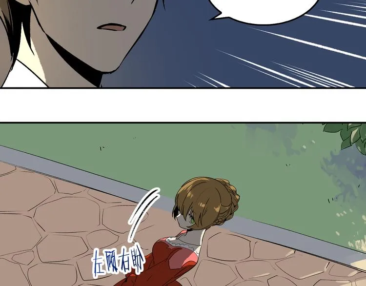 第3话 努尔骑士 第88页