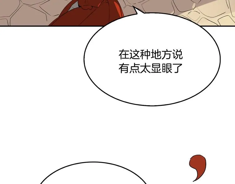第3话 努尔骑士 第89页
