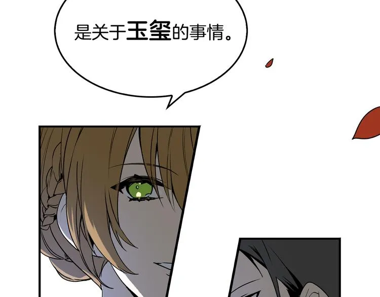 第3话 努尔骑士 第90页