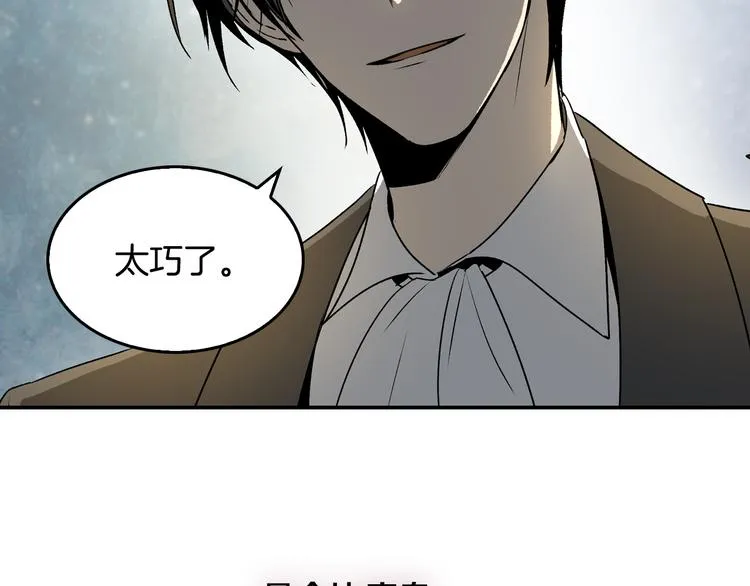 第3话 努尔骑士 第95页