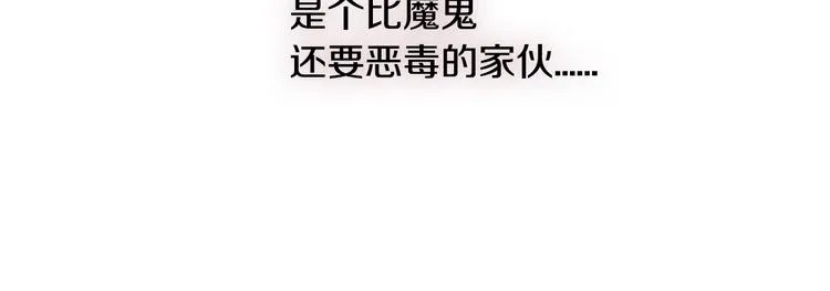 第3话 努尔骑士 第96页