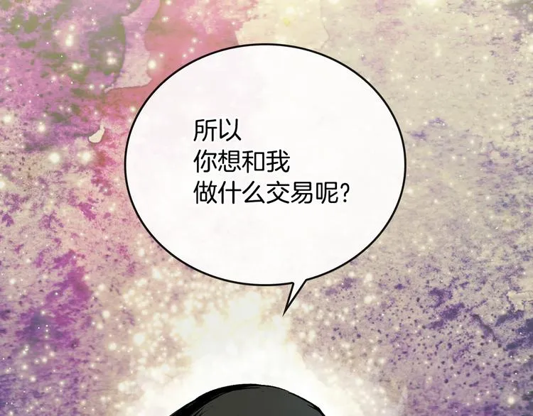 第3话 努尔骑士 第99页
