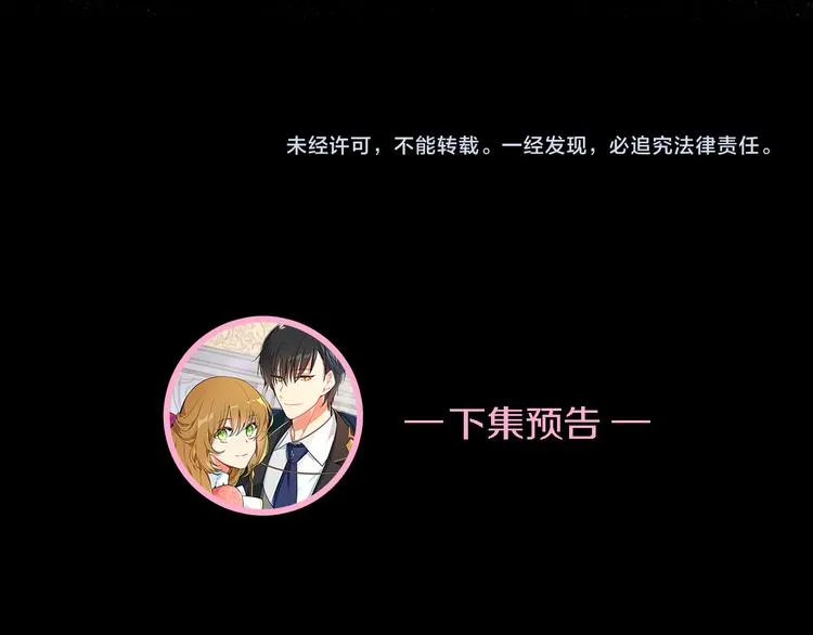 第3话 努尔骑士 第102页