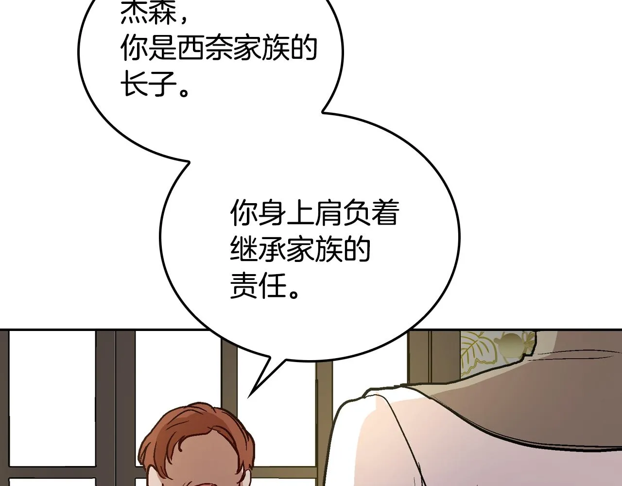 第43话 一般人能做到 第5页