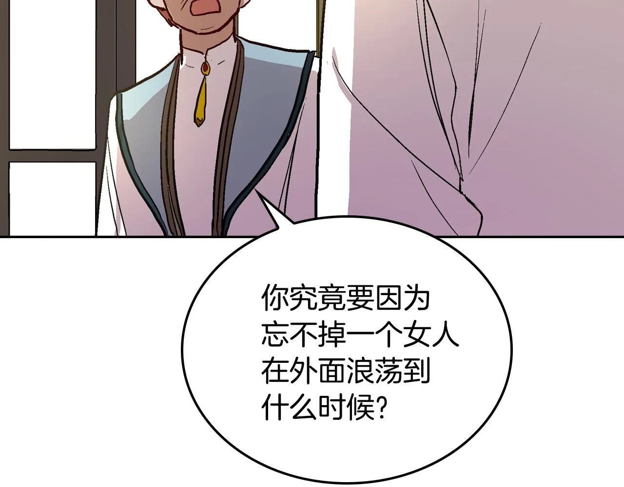 第43话 一般人能做到 第6页