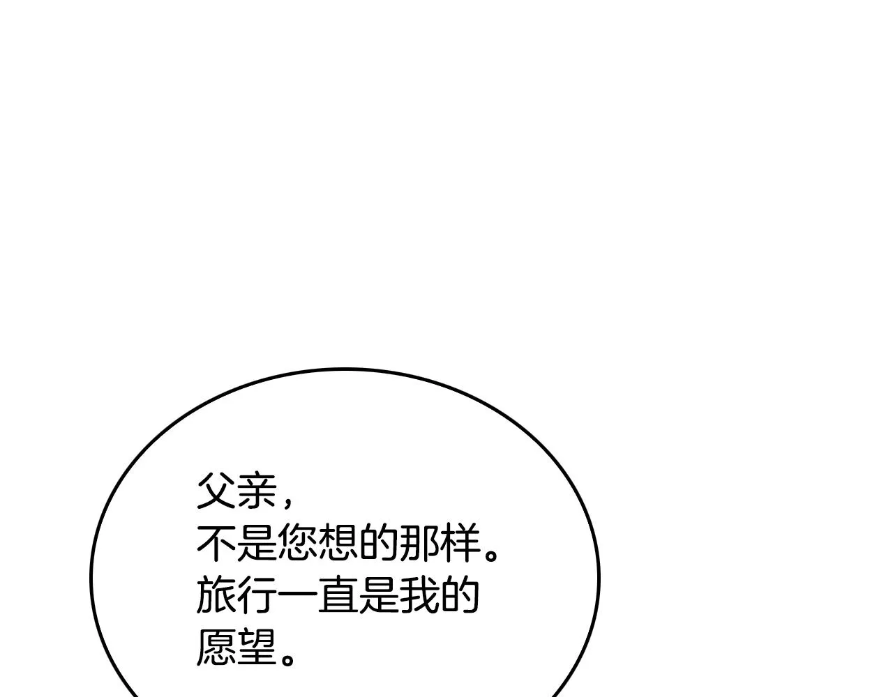 第43话 一般人能做到 第7页