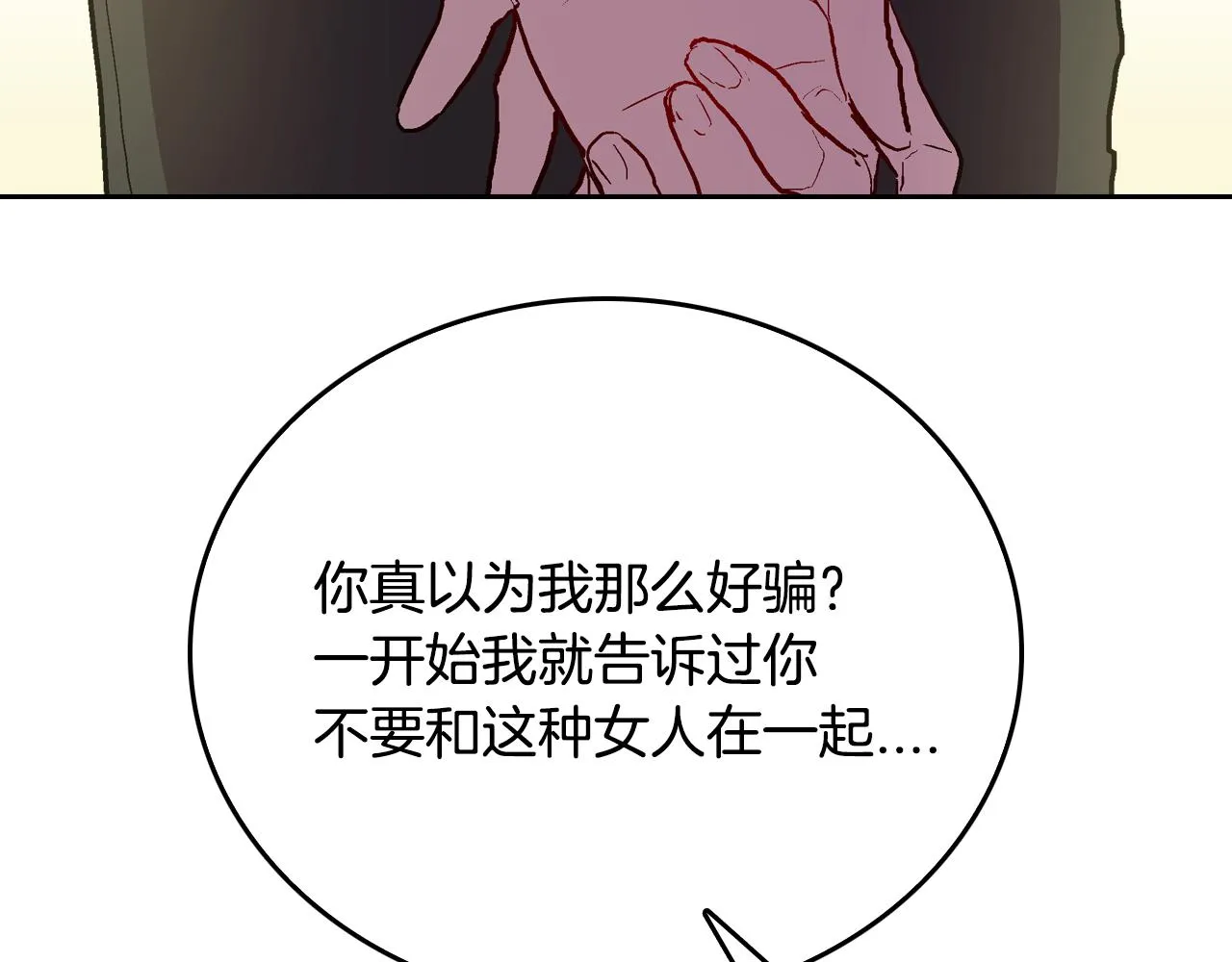 第43话 一般人能做到 第9页