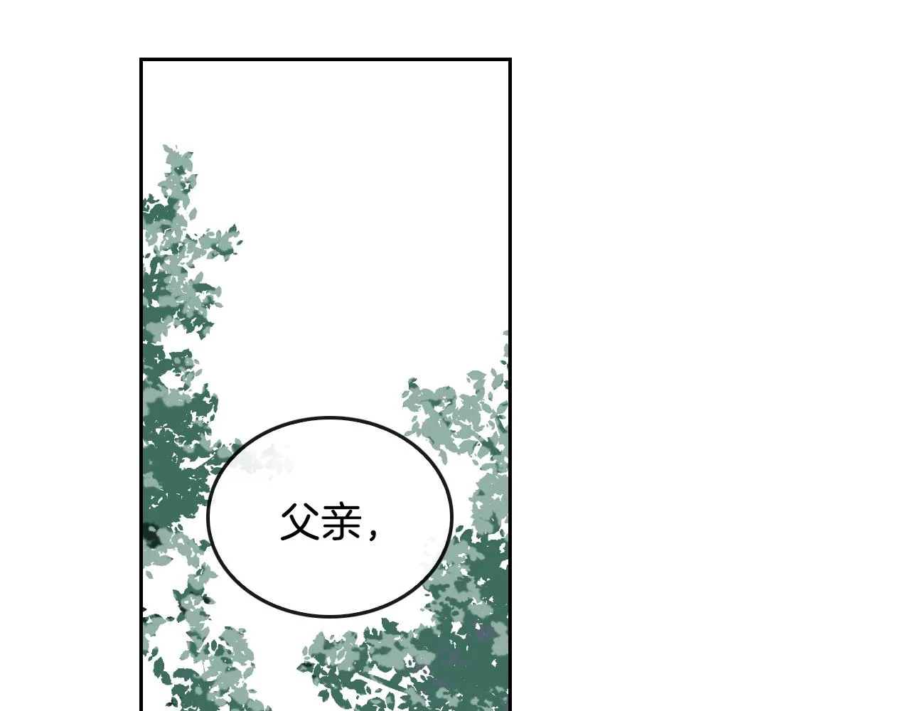 第43话 一般人能做到 第11页