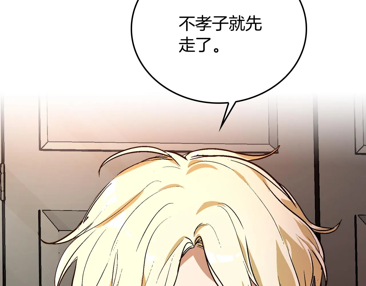 第43话 一般人能做到 第13页