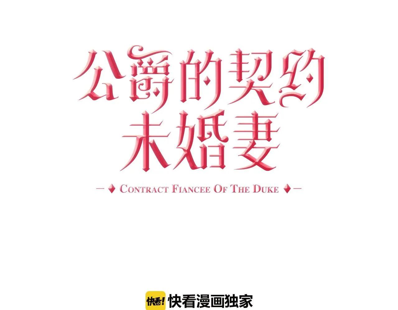 第43话 一般人能做到 第15页