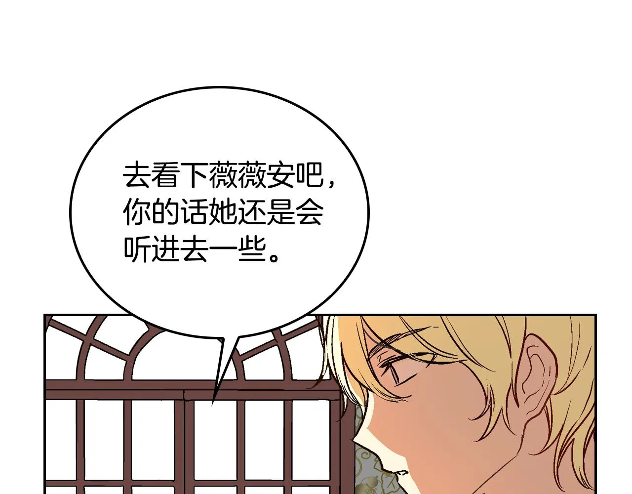 第43话 一般人能做到 第17页