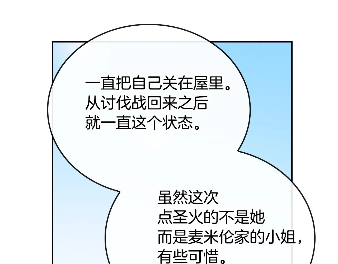 第43话 一般人能做到 第20页