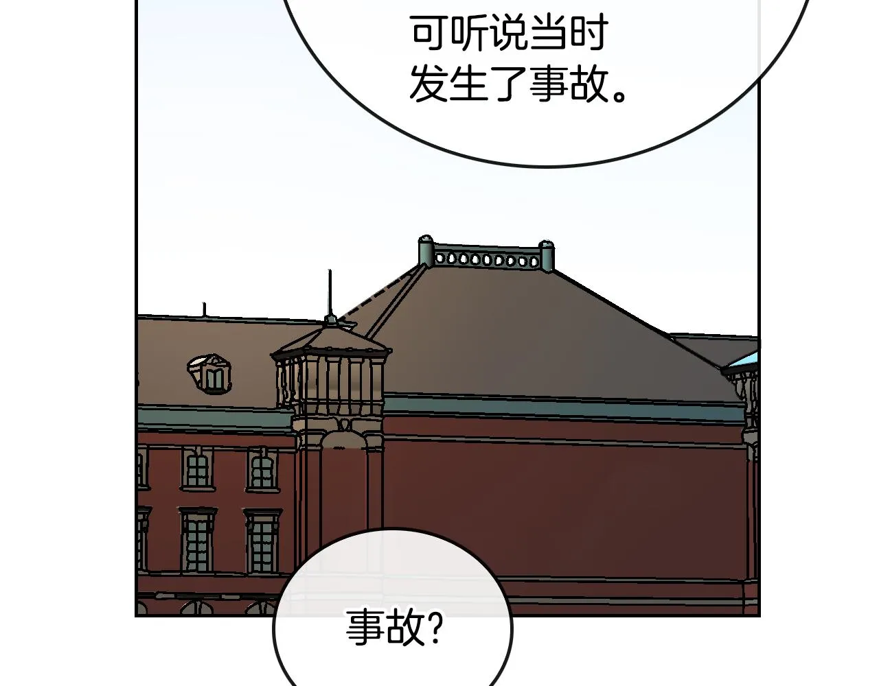第43话 一般人能做到 第21页