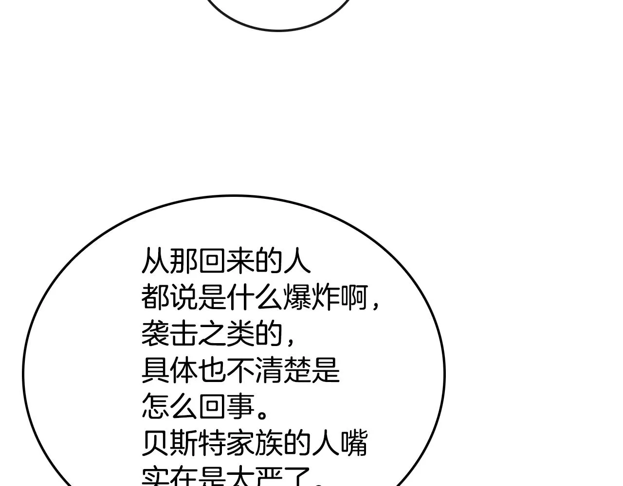 第43话 一般人能做到 第22页