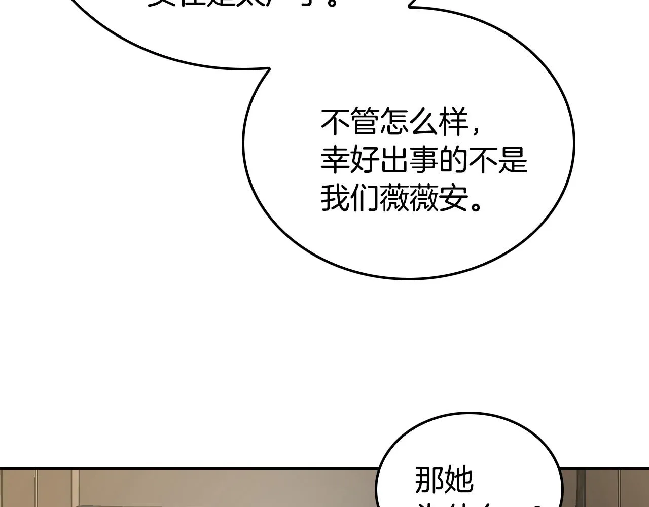 第43话 一般人能做到 第23页