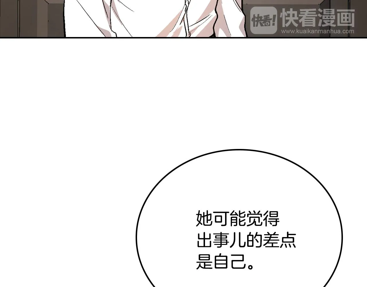 第43话 一般人能做到 第25页