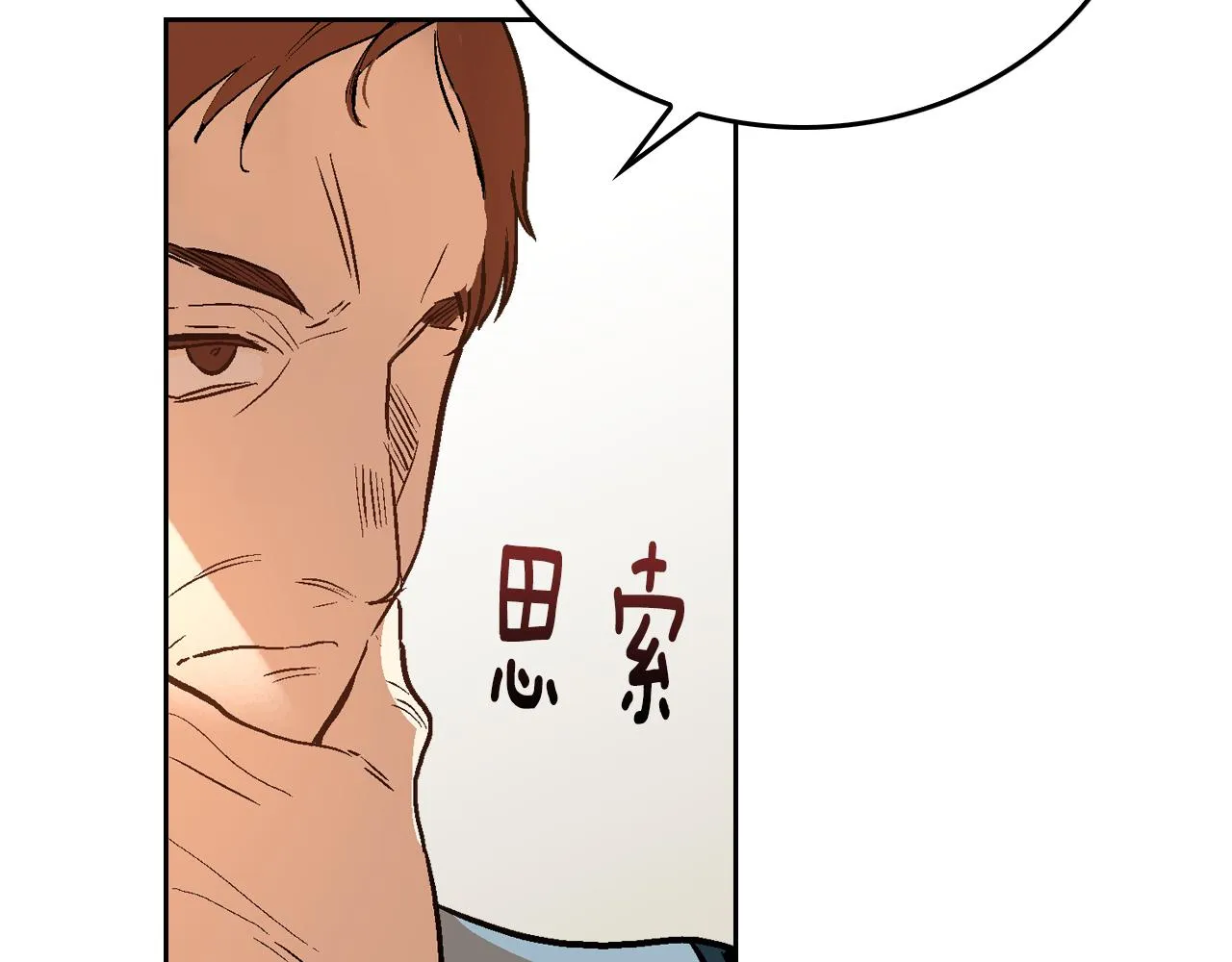 第43话 一般人能做到 第26页
