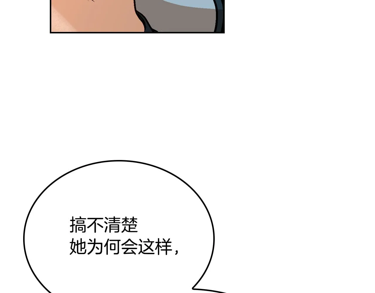 第43话 一般人能做到 第27页