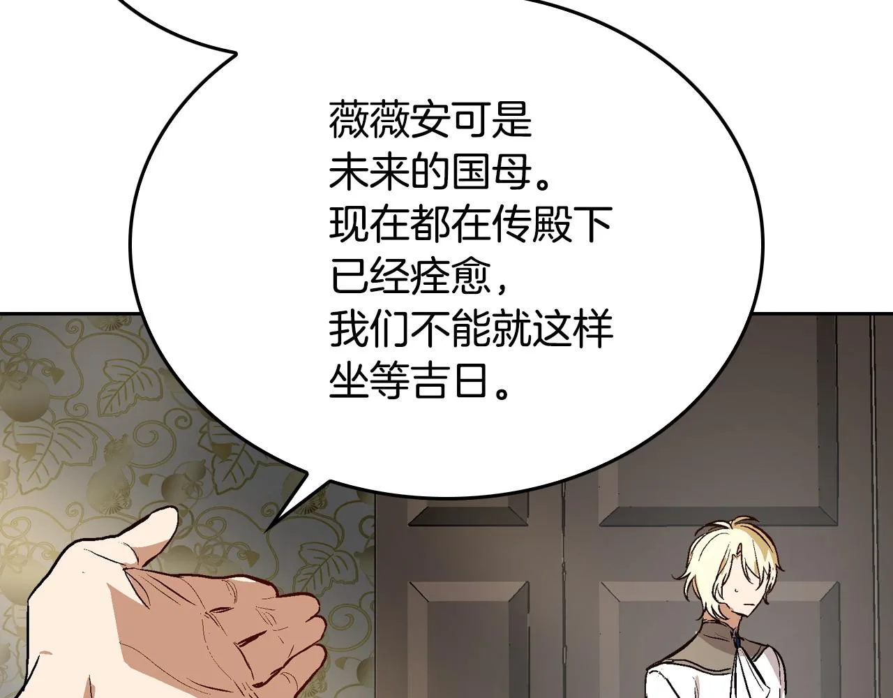 第43话 一般人能做到 第28页