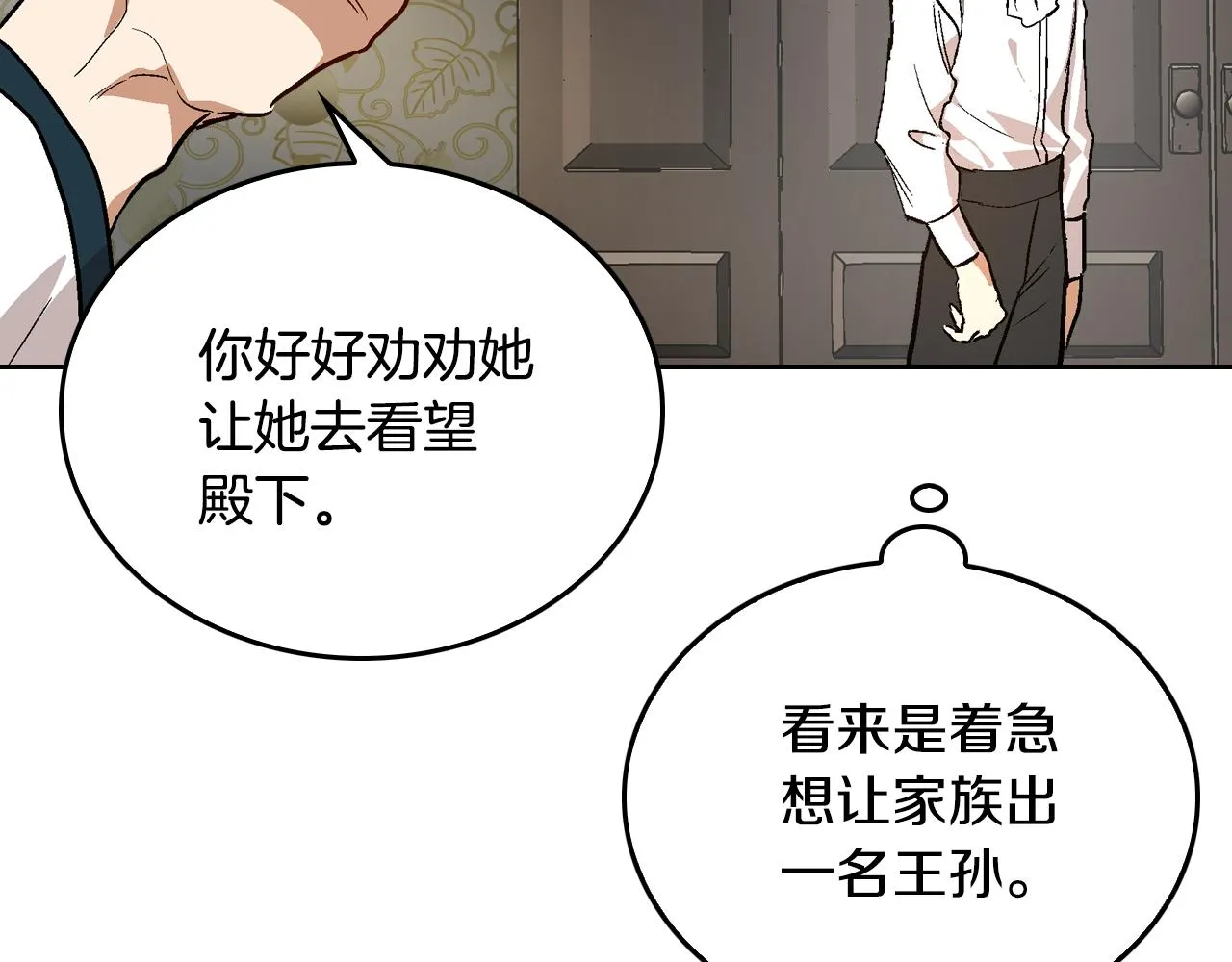第43话 一般人能做到 第29页