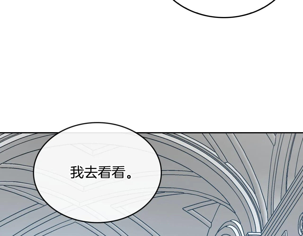 第43话 一般人能做到 第30页