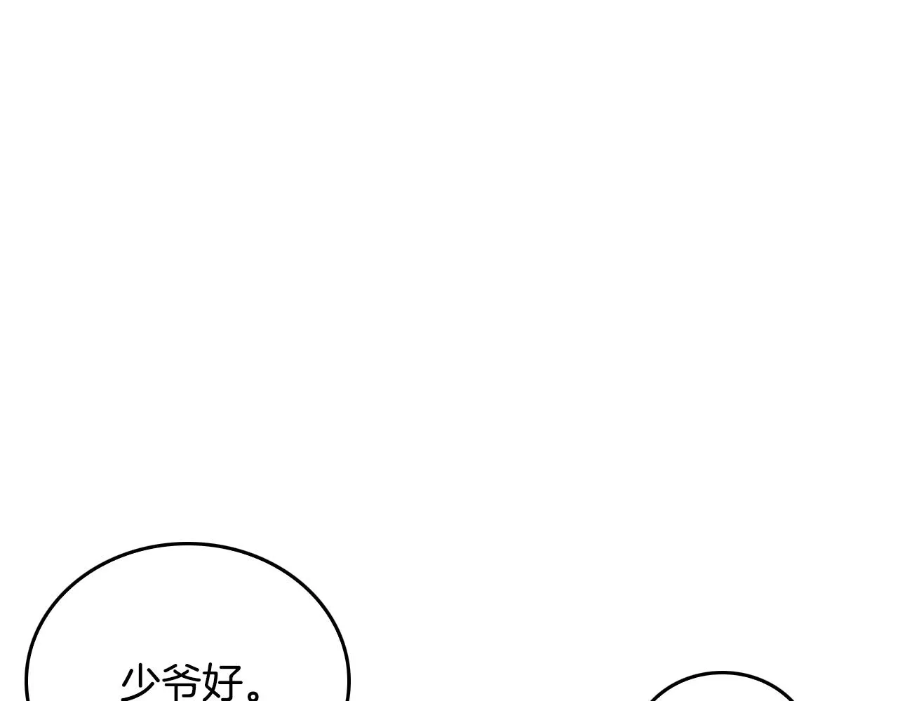 第43话 一般人能做到 第32页