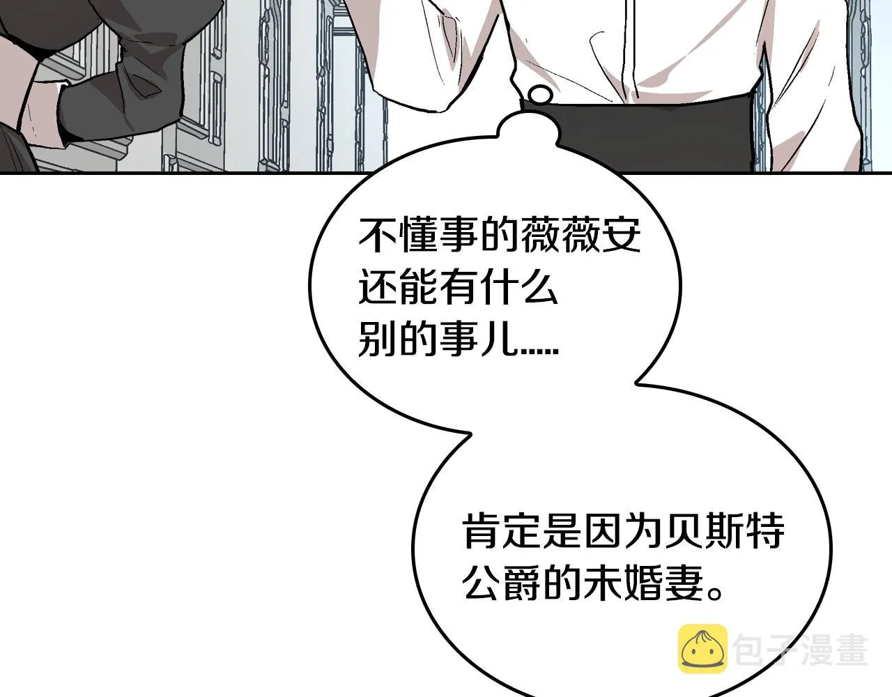 第43话 一般人能做到 第34页