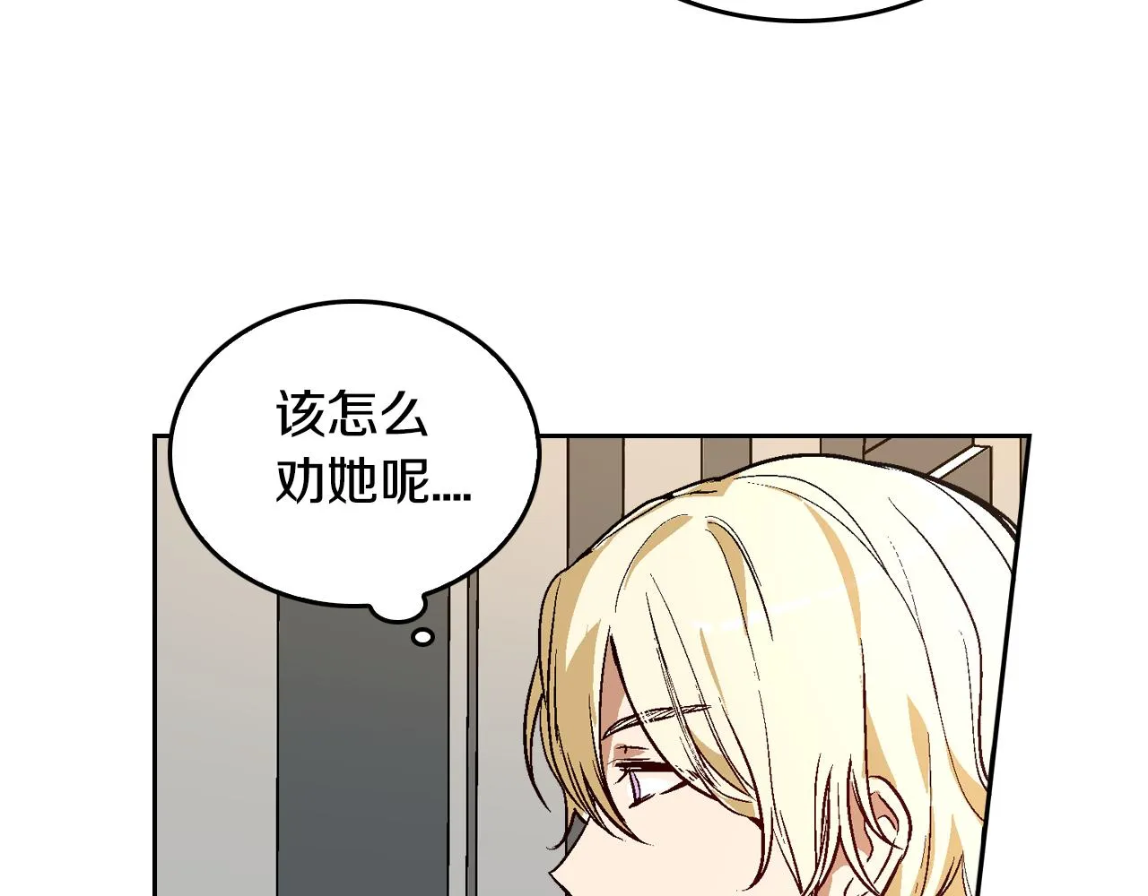 第43话 一般人能做到 第35页