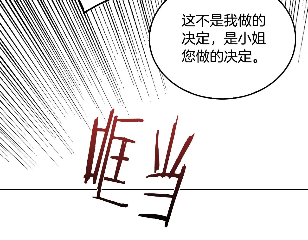 第43话 一般人能做到 第39页