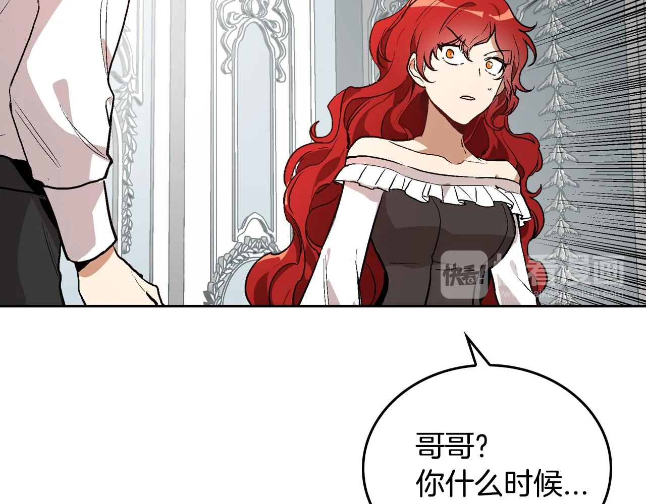 第43话 一般人能做到 第42页