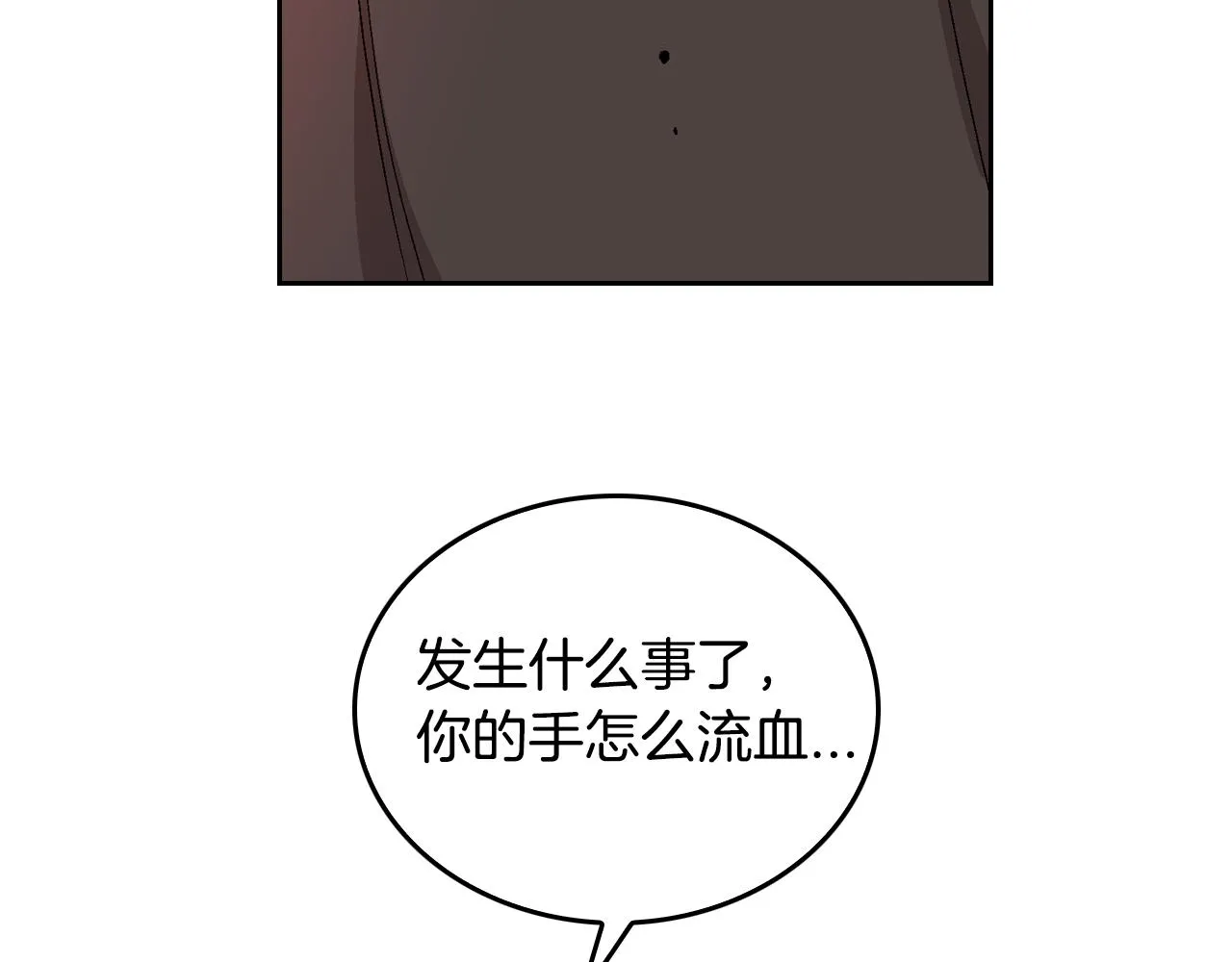 第43话 一般人能做到 第44页