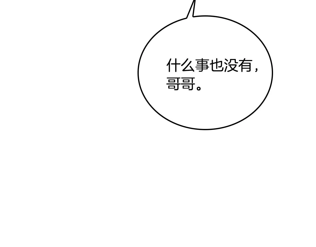 第43话 一般人能做到 第46页
