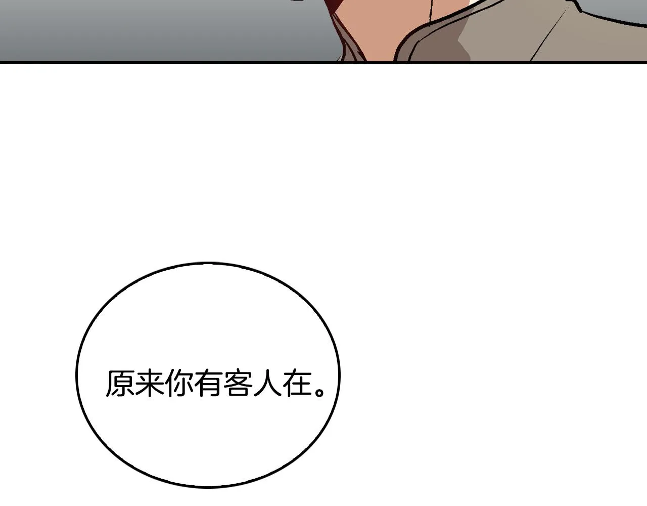 第43话 一般人能做到 第48页