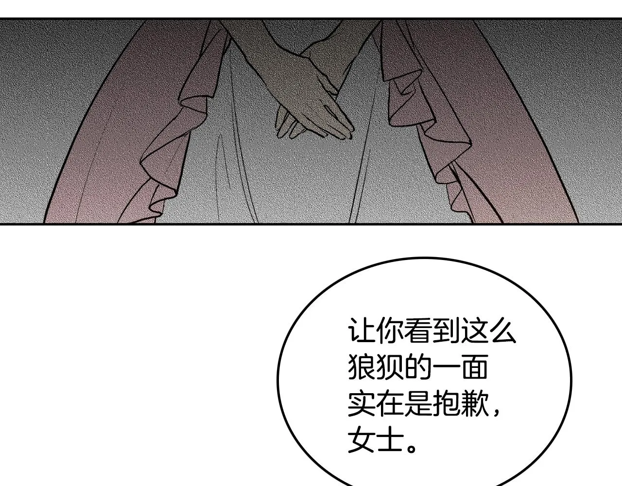 第43话 一般人能做到 第49页