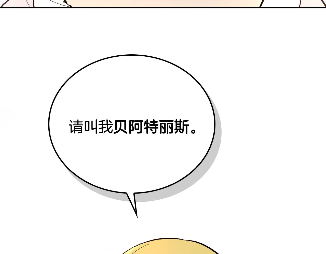 第43话 一般人能做到 第51页