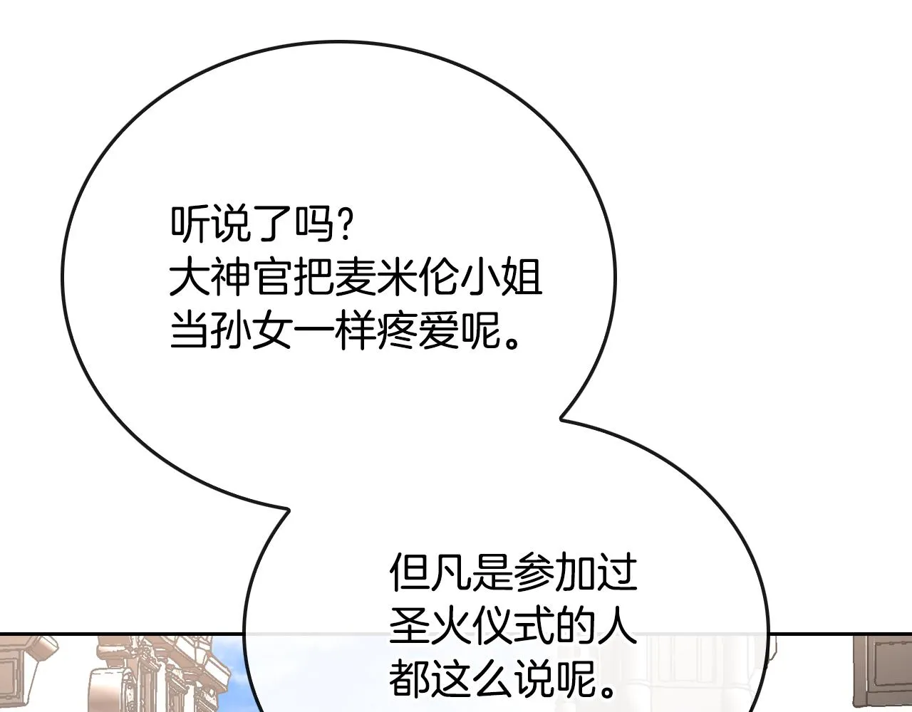 第43话 一般人能做到 第54页
