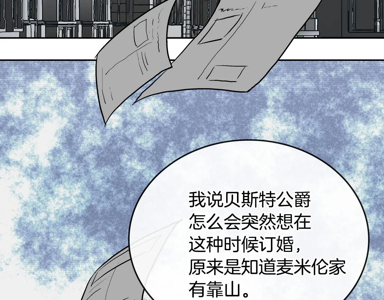 第43话 一般人能做到 第56页
