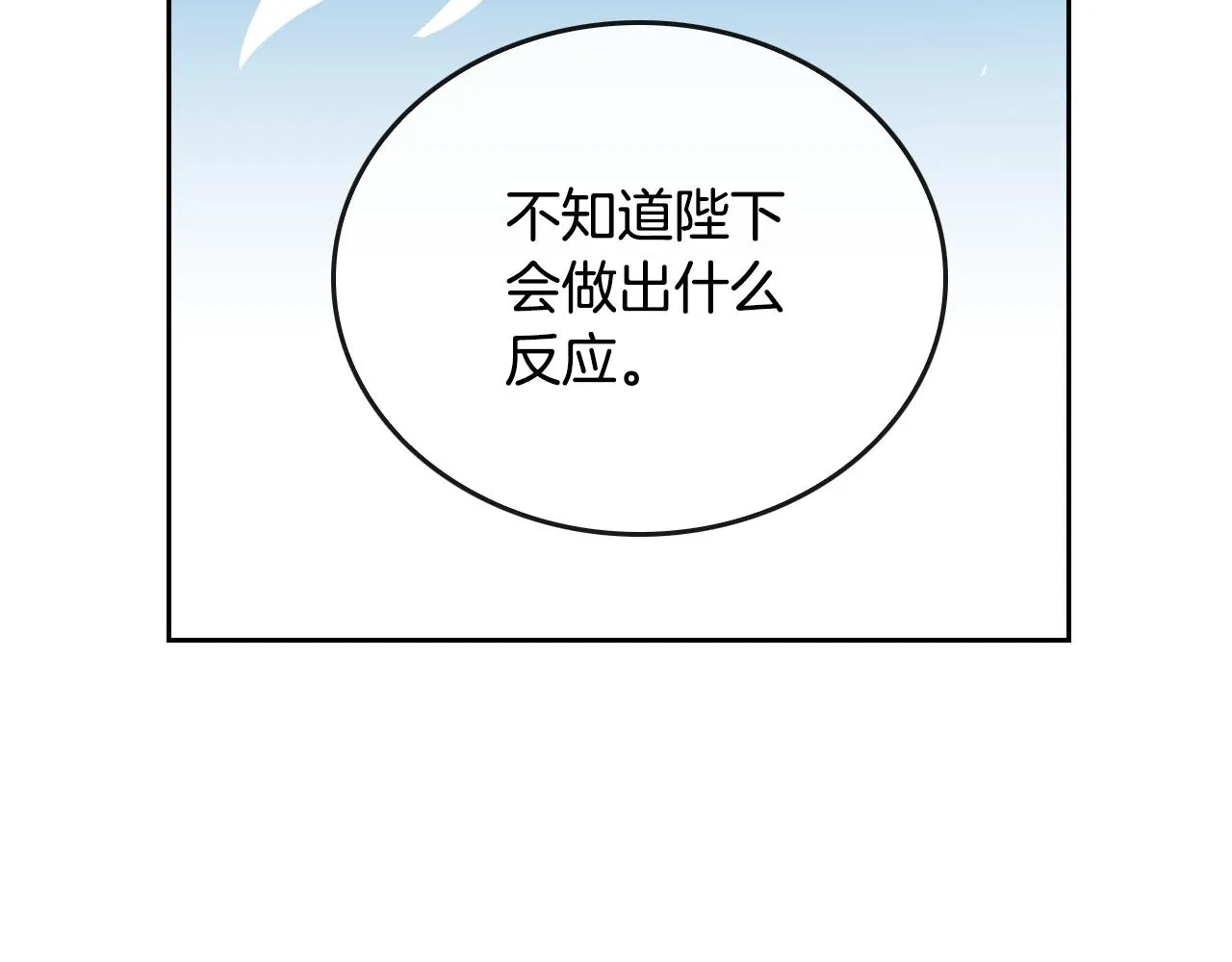 第43话 一般人能做到 第58页