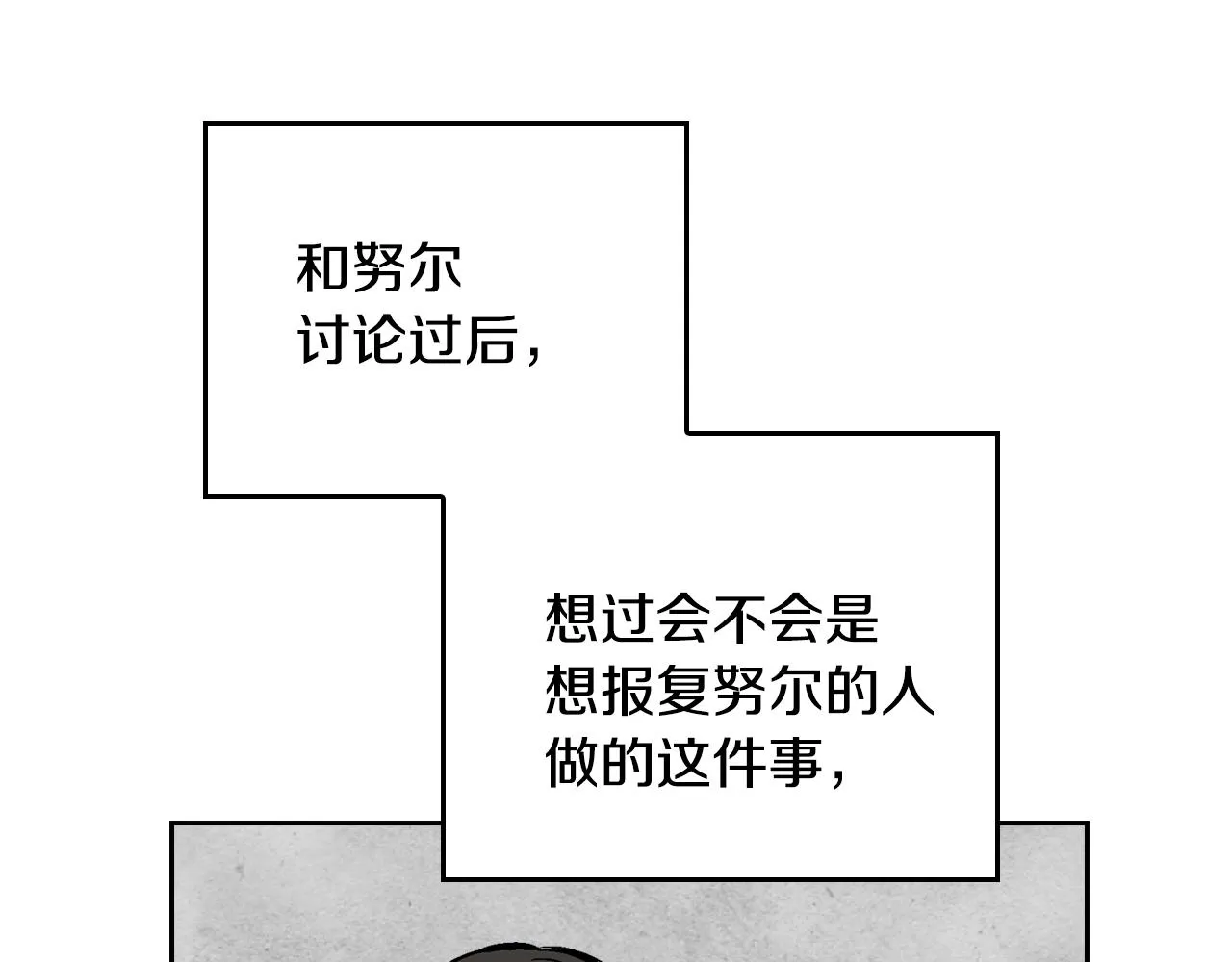 第43话 一般人能做到 第65页