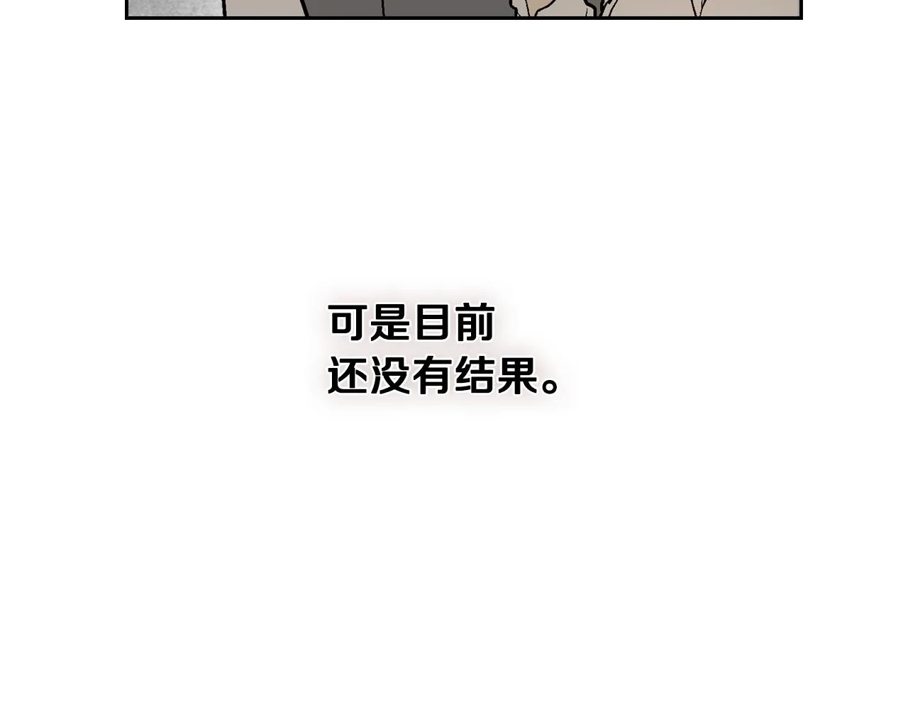 第43话 一般人能做到 第67页