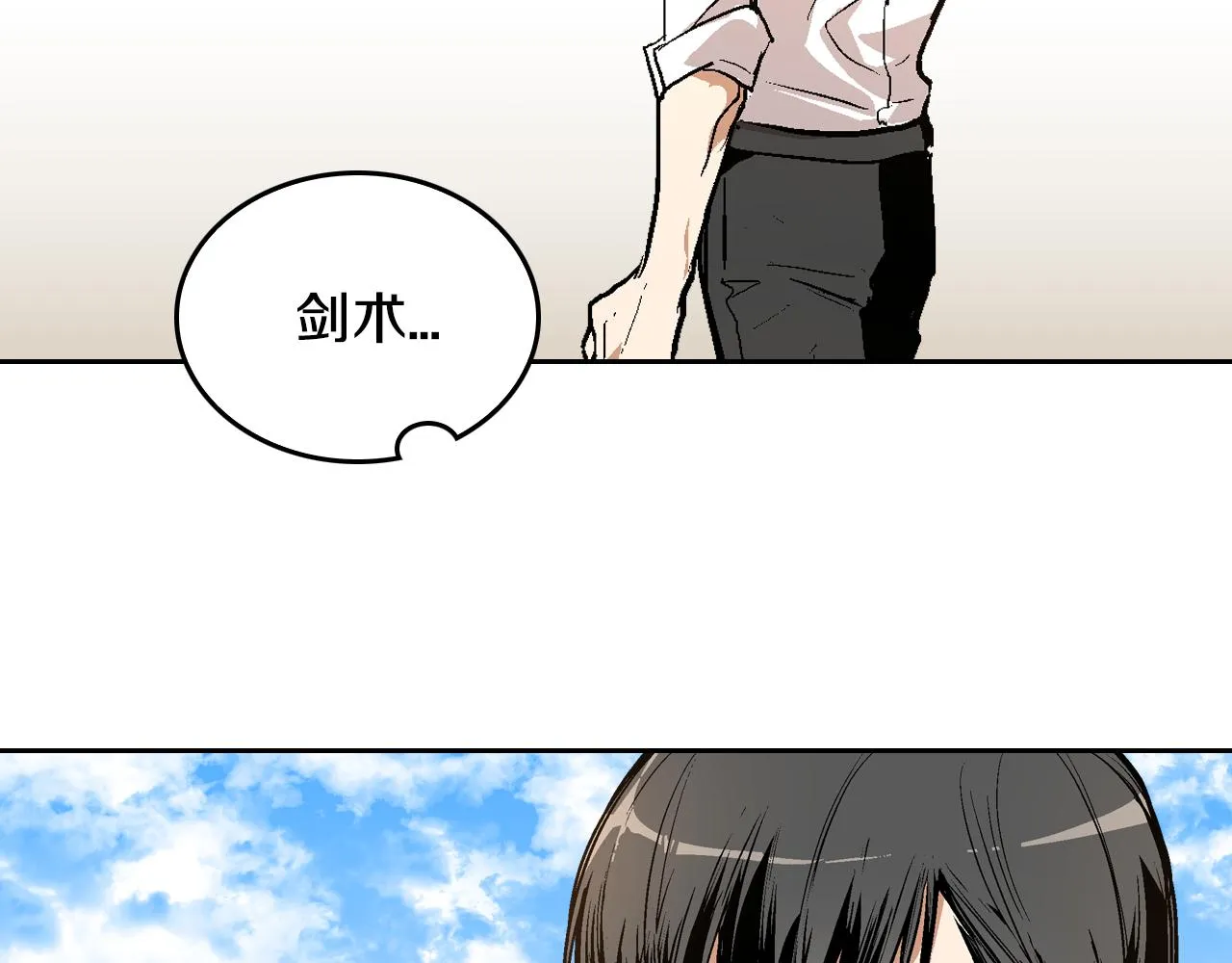 第43话 一般人能做到 第69页