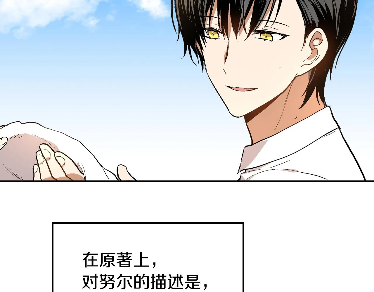 第43话 一般人能做到 第70页