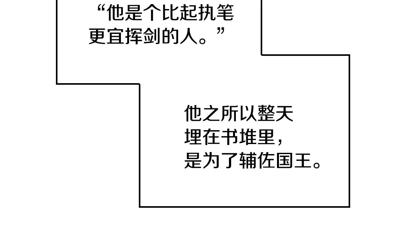第43话 一般人能做到 第71页