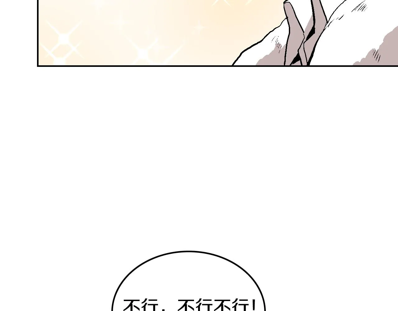 第43话 一般人能做到 第75页